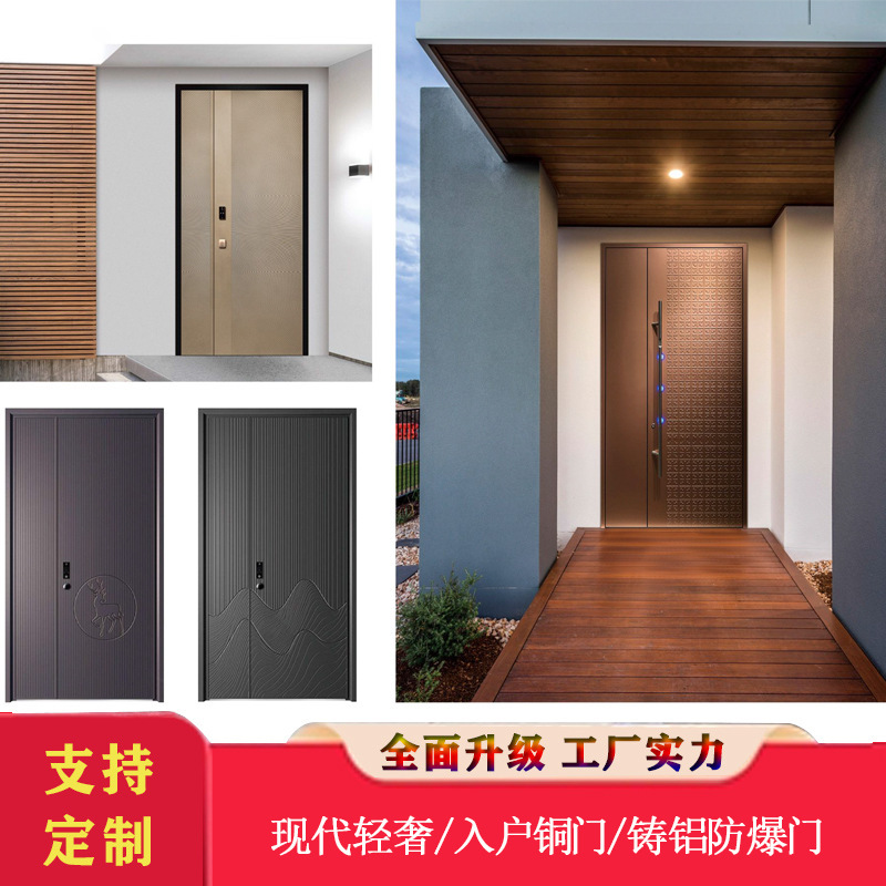 Modern Cast Aluminum Entrance Door Villa Double Door Rural Self-Built House Entrance Door Central Axis Entrance Explosion-Proof Anti-Theft Door