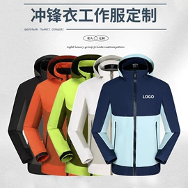 冲锋衣、裤;工装、制服;广告衫polo