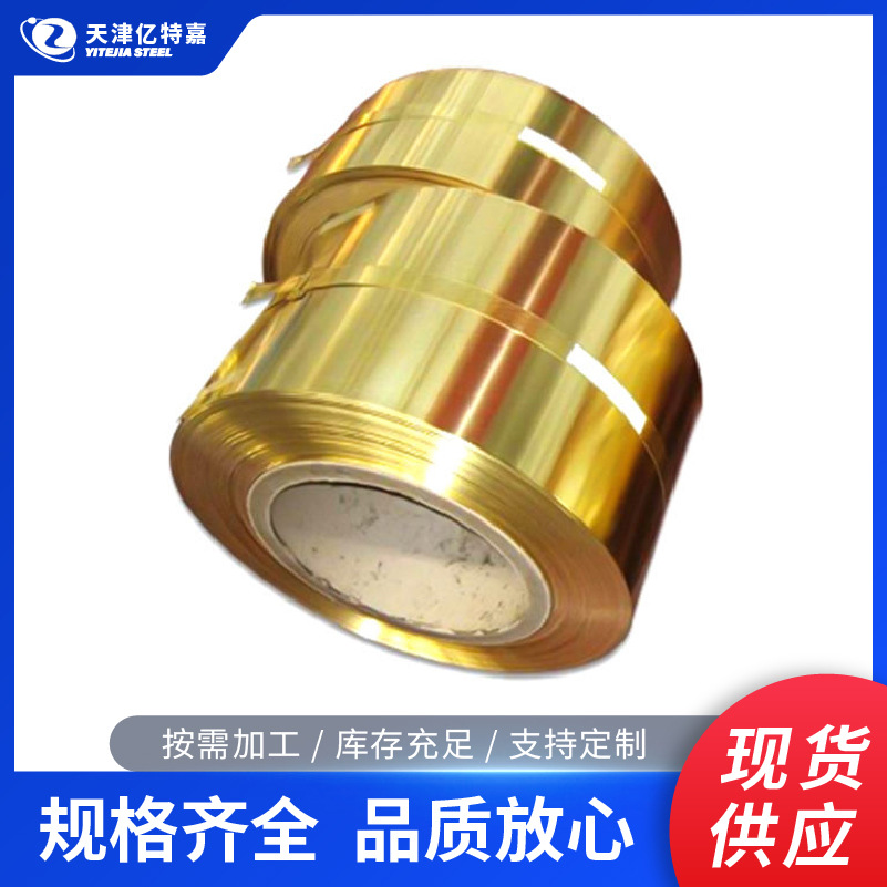 厂家现货供应2700黄铜板C2680黄铜板C2600黄铜板T2紫铜板