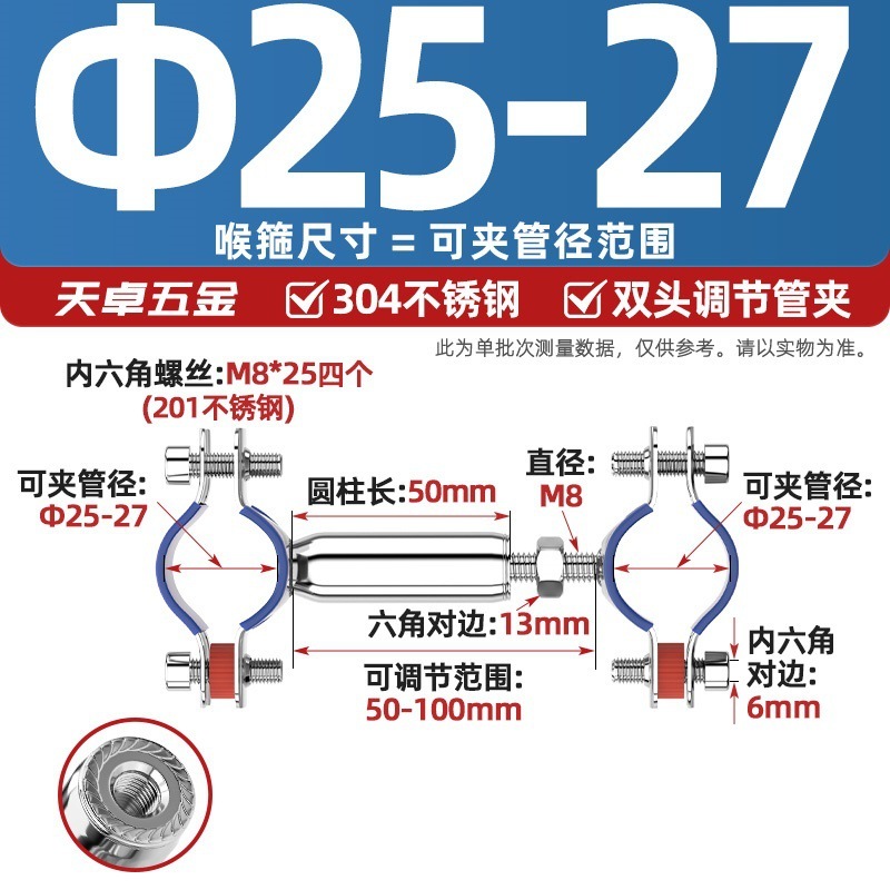 304不锈钢管支架双层调节双头管夹喉箍管道PVC固定支架卡箍双管卡|undefined