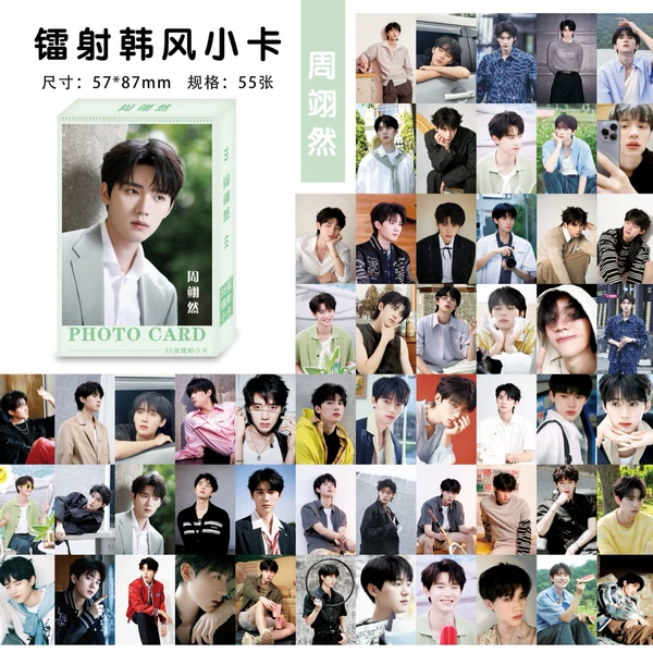 N type Zhou Yiran laser photo cards, 55 in a box
