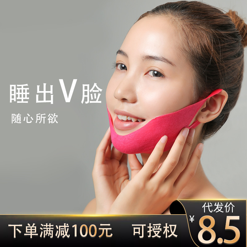 妤赛璐V脸面膜盒装紧致提拉v脸瓜子挂耳式绷带女收双下巴现货代发