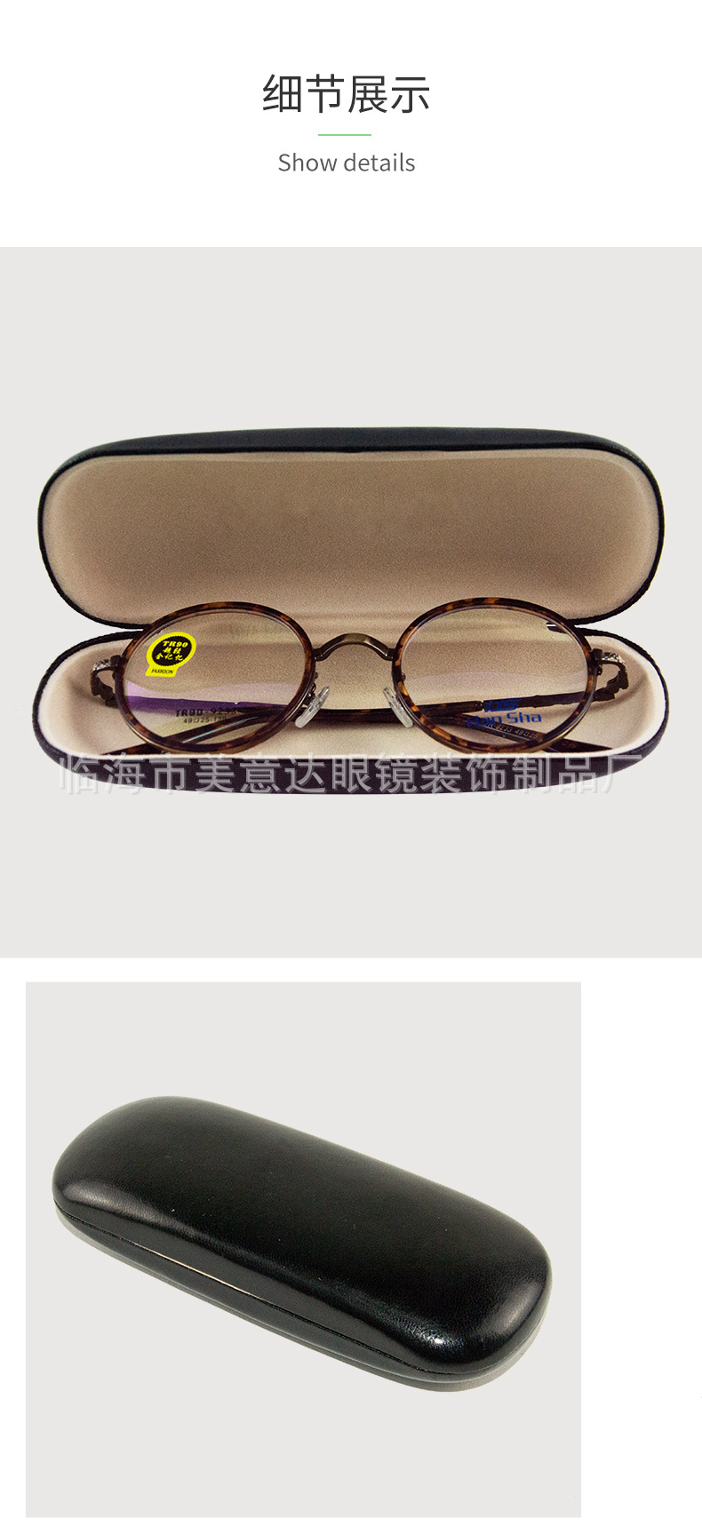 光学镜眼镜盒_06.jpg