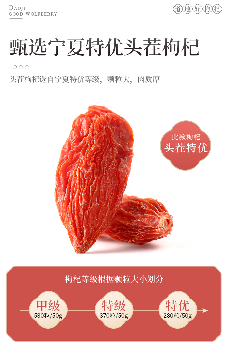Dried Goji Berries Gou Qi Zi Ningxia Premium First Harvest 250g Resealable Pouch quality and texture