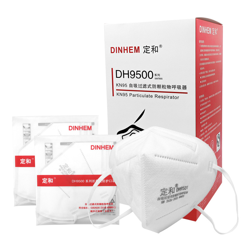 定和DH9501 KN95防尘口罩 挂耳式口罩