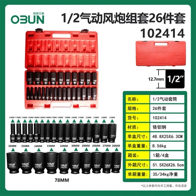 hexagonal head lengthened air gun — Mühərrik tənzimləmə alətləri - 102414-12-pneumatic-air-gun-set-26-piece-set
