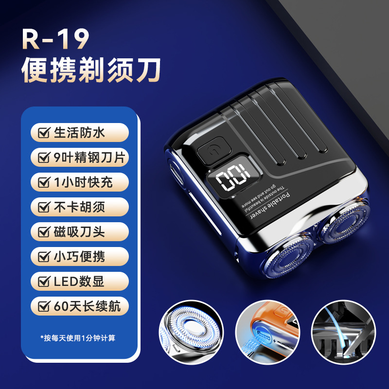 新しい電気シェーバー MINI 小型磁気ダブルヘッド USB 電気ポータブルメンズ電気シェーバー