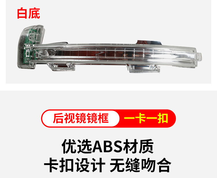 Suitable for 19-23 Sagitar Jetta Mk7 Rearview Mirror Housing, Reversing Mirror Frame Turn Signal