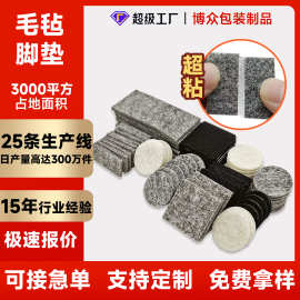 自粘毛毡脚垫桌椅防滑脚垫 圆形方形无纺布防滑灰色毛毡脚垫静音