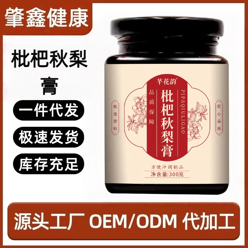 300克一罐 枇杷秋梨膏大瓶青少年中老年营养雪梨膏酥梨枇杷秋梨
