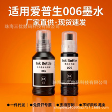 ���ð�����006īˮ M2118 M1108 M1129 M2128 M2129��ӡ��īˮ