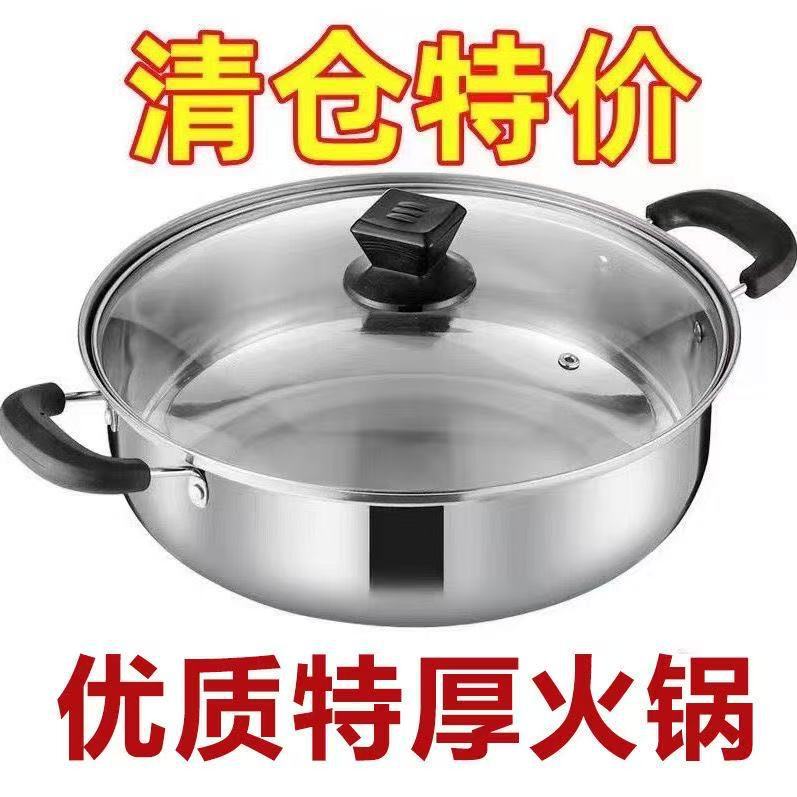 Stainless Steel Food-Grade Thickened Soup Pot Hot Pot Household Noodle Cooking Pot Pot Cooker Induction Cooker Universal
