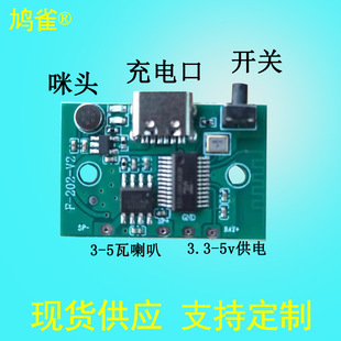 Bluetooth audio circuit board pcba power amplifier module decoder board mp3 with charging 3.7vTYPE-C board