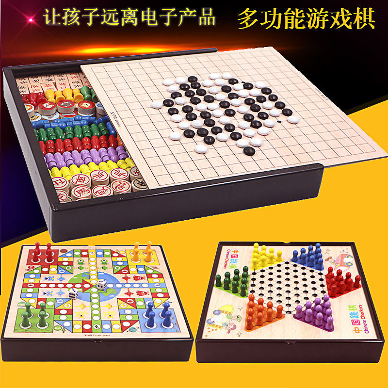 五子棋和跳棋飞行棋多合一豪华棋类早教儿童玩具小学生桌面游戏|ru