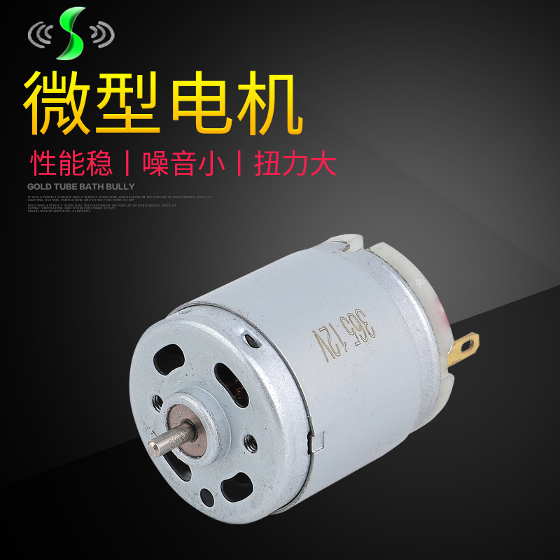 R365微型电动机按摩器闹钟小马达电动牙刷玩具汽车微电机厂家直供