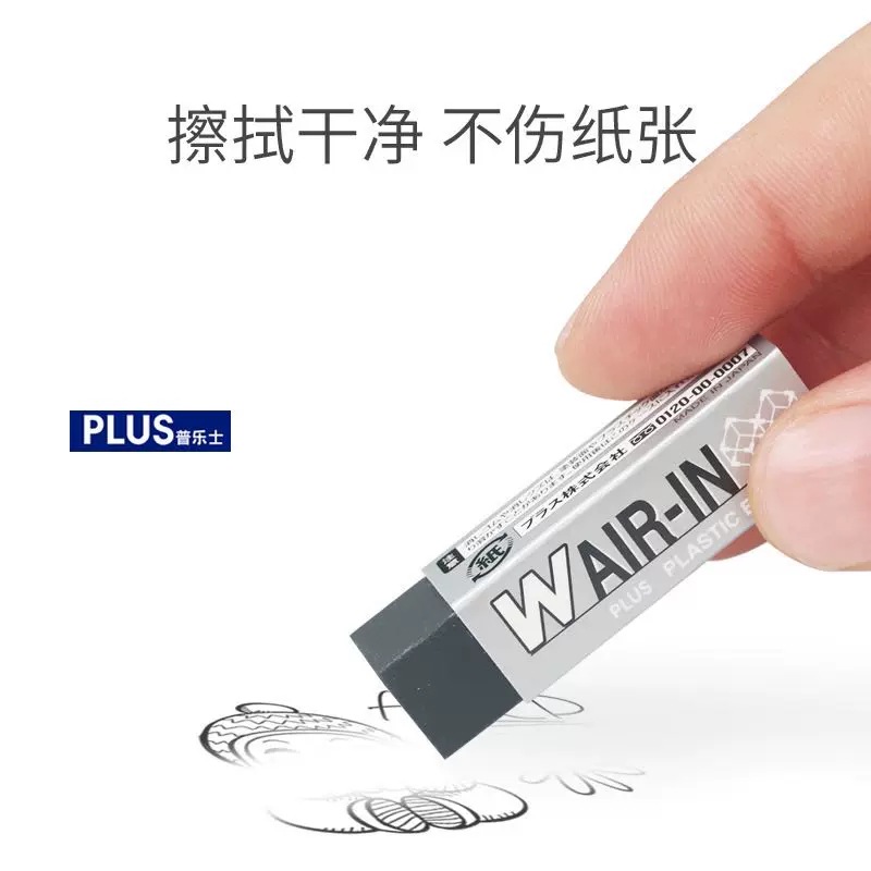 Japonés PLUS pules borrador estudiante de la escuela primaria niños Linda hembra examen creativo Arte cuero especial