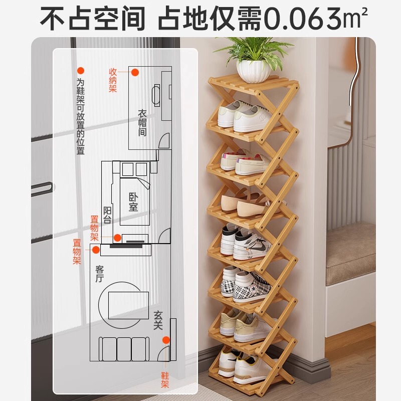 靴ラック折りたたみ式ホーム寮玄関靴キャビネット多層シンプルな小型狭い省スペース設置不要の収納アーティファクト|undefined