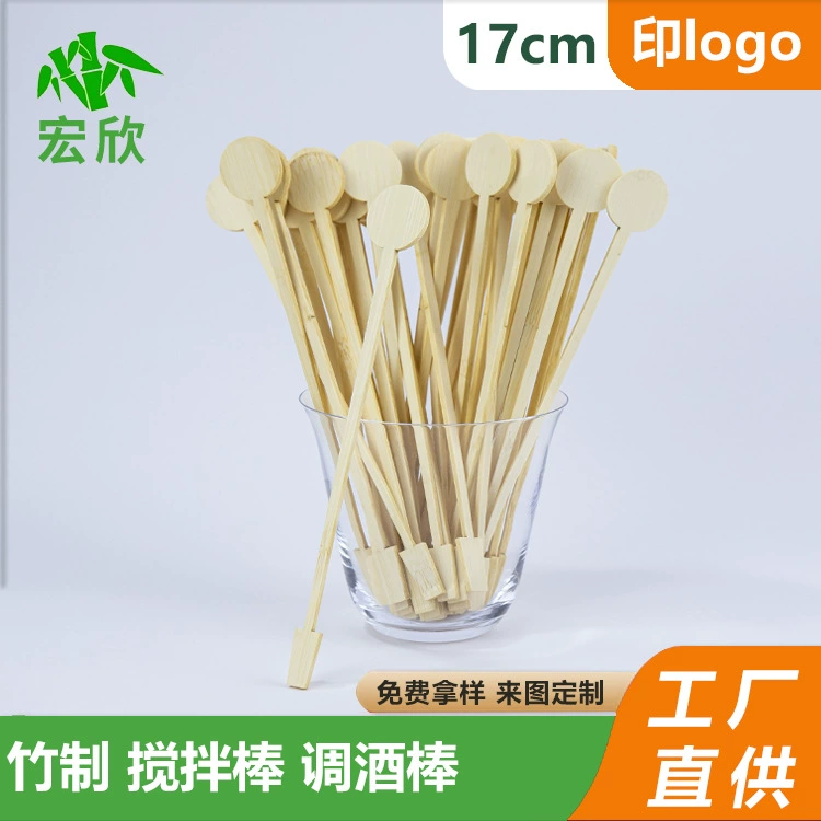 Фабрика оптом бамбуковый одноразовый мешалка кофе мешалка бар чай с молоком горячий чай бар смешивание бар