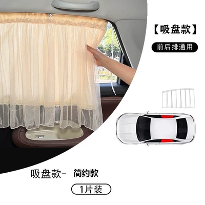 Car curtains — In-Car Sun Protection Curtain, Car-Mounted - 1-piece-pack-decorative-car-curtains-suction-cup-style