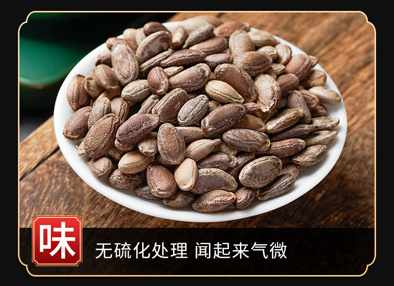 Gua Lou Ren (Trichosanthes kirilowii Seed) — Dried Food Herb, 500g, Custom Milling Available key features