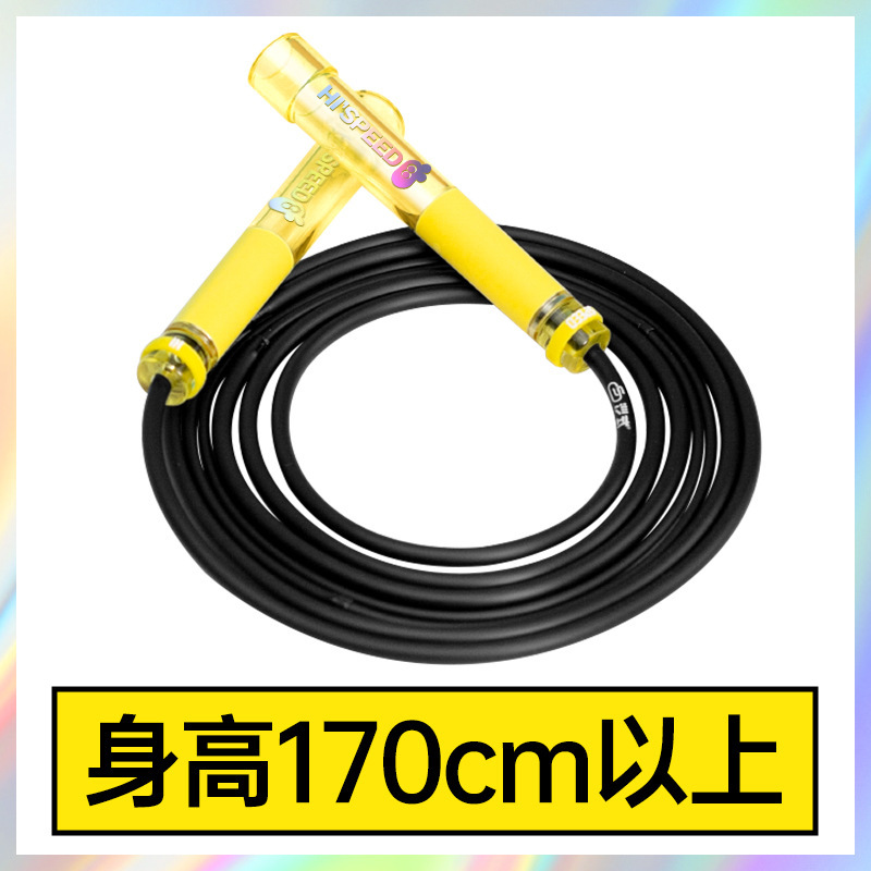 沙式2.0PRO全新升级小学生专用提速跳绳运动比赛竞速专用|undefined