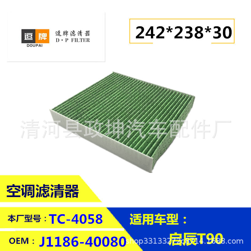 88880-33020 88880-33040 88880-33060 Is Suitable for Air Conditioner Camry Air Conditioning Filter