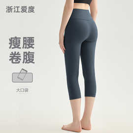 NULS裸感蜜桃臀健身裤女一片式无尴尬线紧身裤高腰显瘦七分瑜伽裤