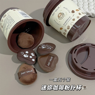 Mini Coffee Powder Puff Cup, Blush Highlighter, Local Makeup Setting, Cute Thumb Powder Puff, Five in a Box, Wholesale