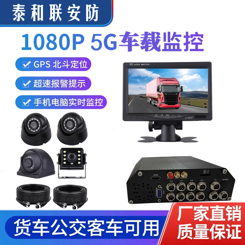 5G araç sabit disk video kaydedici 1080P 2 milyon yüksek çözünürlüklü 4/8 kanal DVR kargo gemisi araç mobil araç video gözetimi
