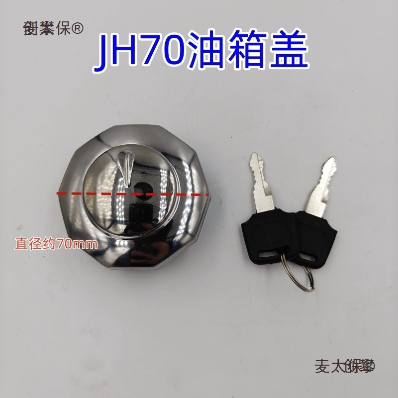 Motorcycle fuel tank cap, scooter, tricycle, moped fuel tank cap, Dayang 100, Lingying 125, Qiaogelei