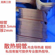 �Pӛ���@��ɢ���~�ܱ�܌���Һ��s��CPUɢ��DIY�����~��:��2.0mm