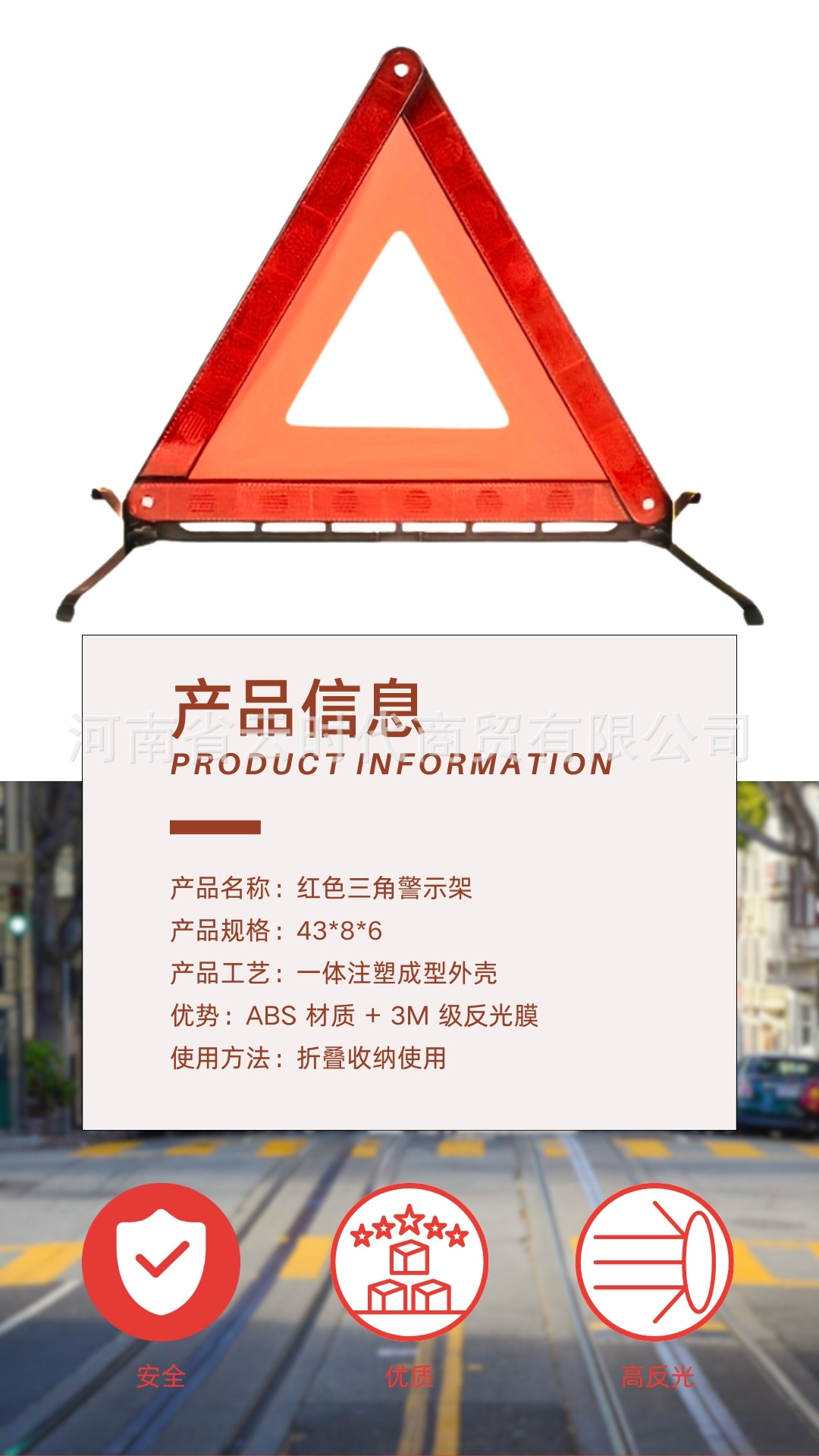 Car Tripod Warning Sign, Foldable Warning Stand with Reflective Cloth, Emergency Tripod, Red Boxed