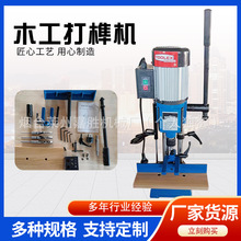 木工方榫机方孔开孔打榫机多功能小型家用无刷榫卯开孔机