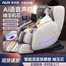 按摩枕/靠垫;按摩足疗机;按摩椅