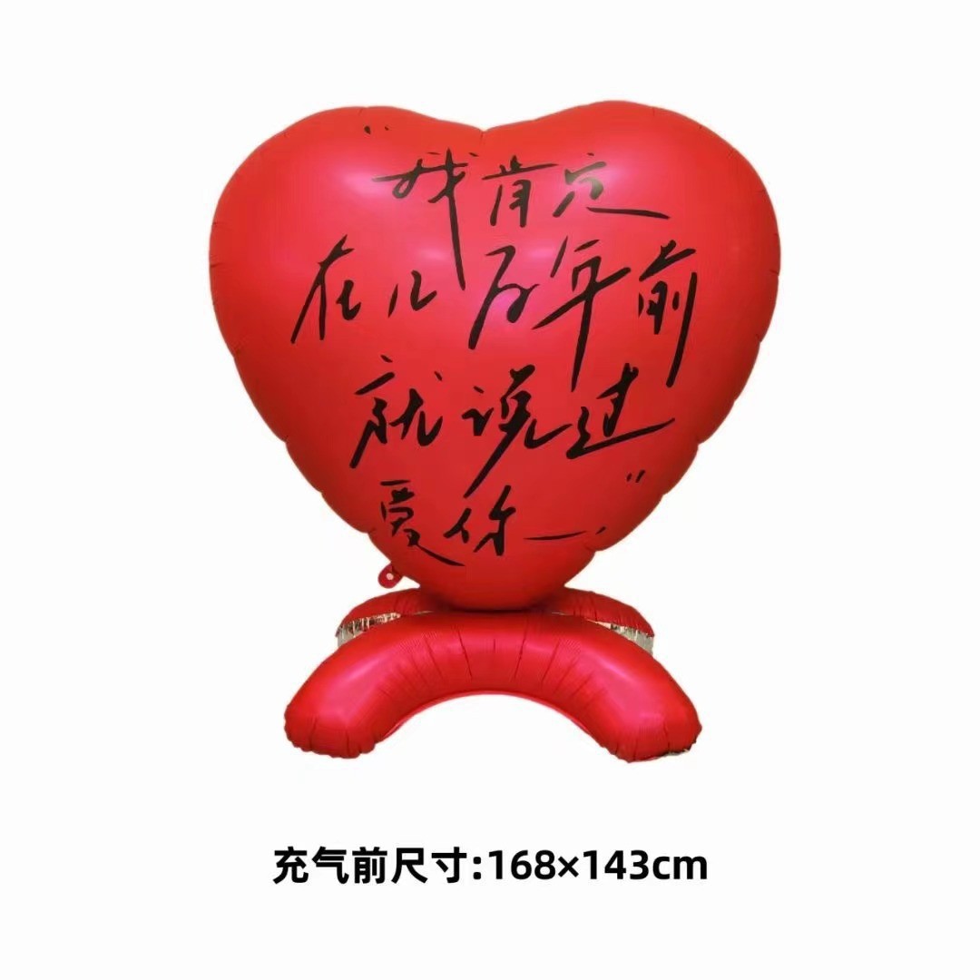 Cross-border new 66-inch Valentine's Day standing base love-shaped…