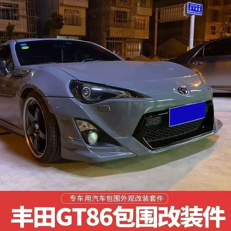 Suitable for 13-15 Toyota Gt86 Car Body Kit, Including Front Lip, Rear Lip, Side Skirts, and Modified Parts