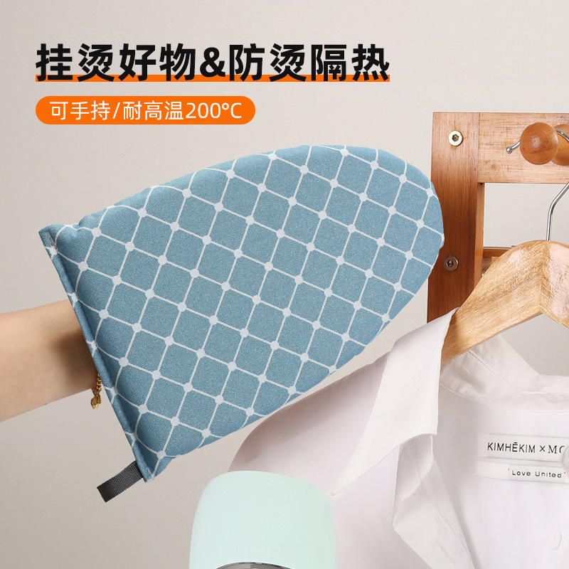 手持耐高温迷你烫衣板电熨斗挂烫机小型专用烫衣垫熨烫板隔热手套