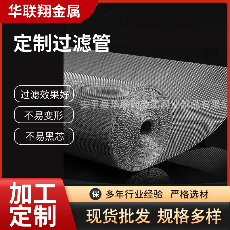 不锈钢高密度编织网密纹网304 316不锈钢网布金属过滤网平纹