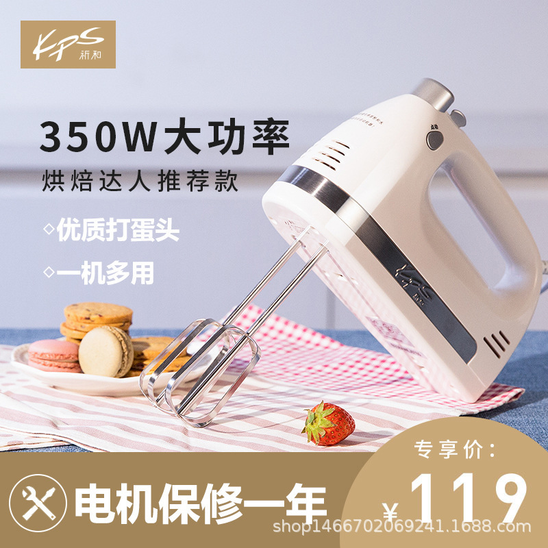 Qihe KS-938AN Electric Egg Beater Stainless Steel Manual Mixing Egg Beater Household High Power Egg Beater