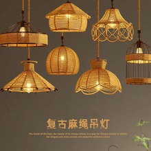 麻绳吊灯店铺商用餐厅创意个性复古工业风民宿酒吧咖啡厅橱窗灯具