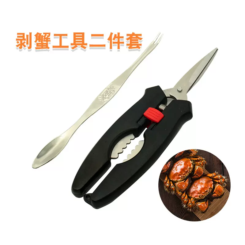 不锈钢厨房工具304蟹叉蟹剪吃蟹套装蟹针家用多功能蟹钳