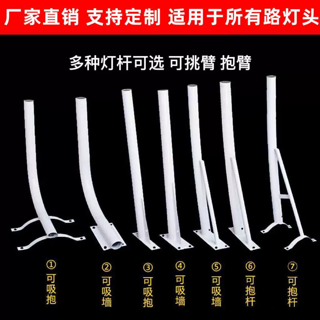 电杆杆弯臂支架水泥杆抱箍杆路灯杆一体化太阳能路灯道路照明专用