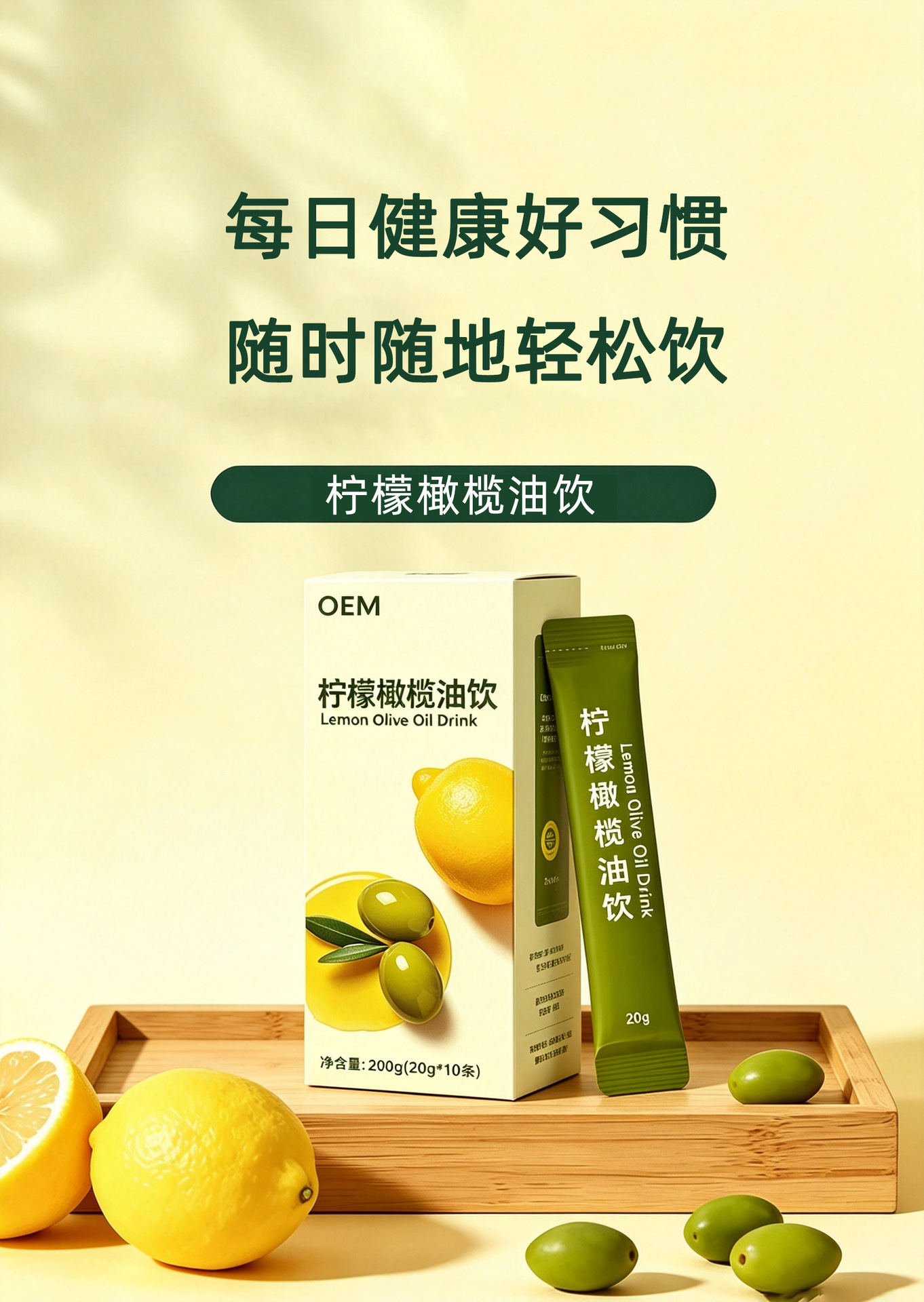Lemon Olive Oil Drink (Citrus limon & Olea europaea) — Fermented Botanical Beverage with Lemon Concentrate key features