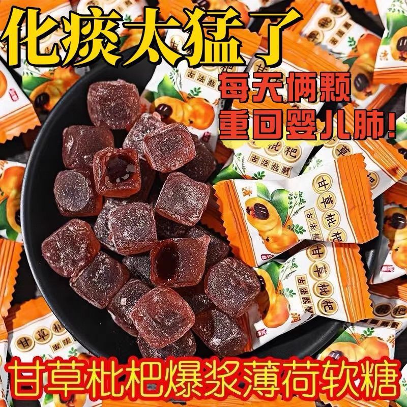 甘草びわケーキ、ソフトキャンディ、ファットシーキャンディ、ミントキャンディ、のど飴、卸売|undefined