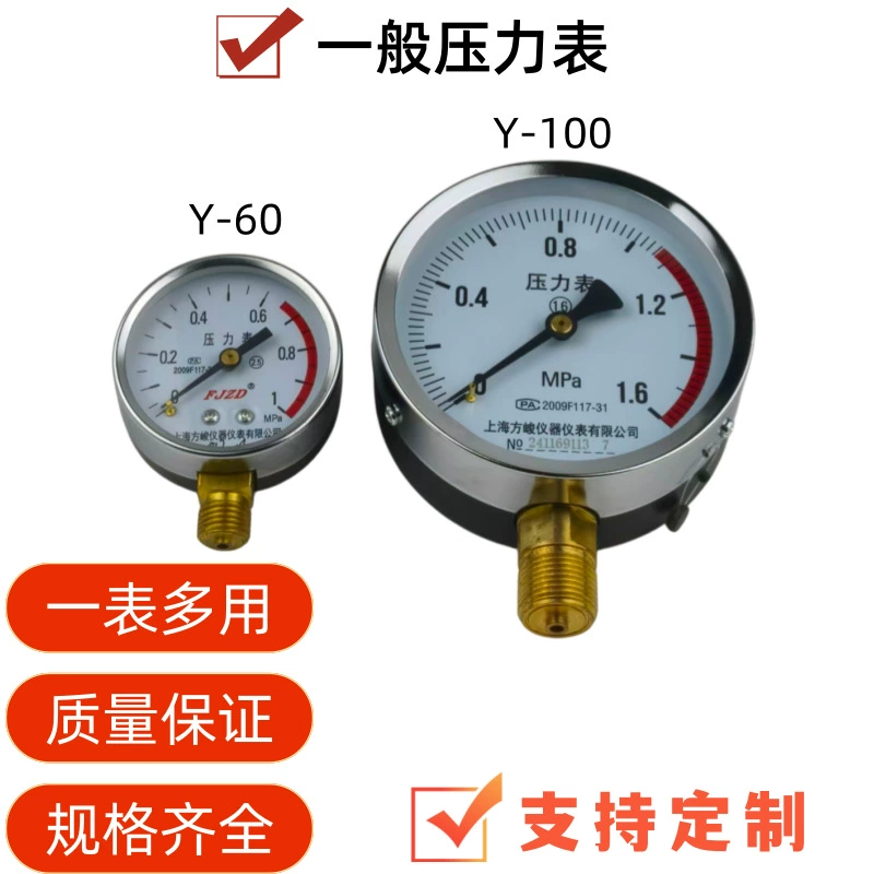 Прямая продажа общего манометра Y-60 манометра Манометр воздушного компрессора y100 Радиальный общий манометр паров