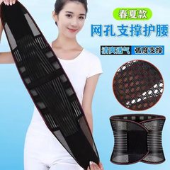 夏用ウエストサポートベルト、超薄型、腰椎椎間板損傷、腰椎ヘルニア、腰サポート、通気性のある鋼板、男性と女性のウエストサイズ