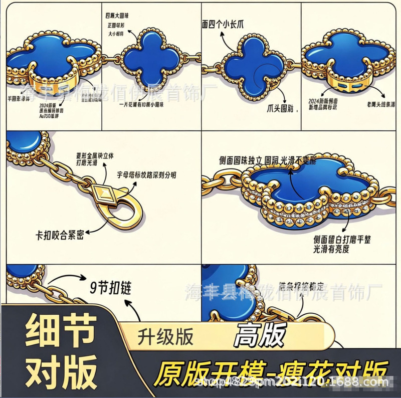 Fanjia four-leaf clover high-end five-flower bracelet, thickly plated with 18K gold, red agate, white mother-of-pearl, Lujia bracelet, direct sales from the manufacturer