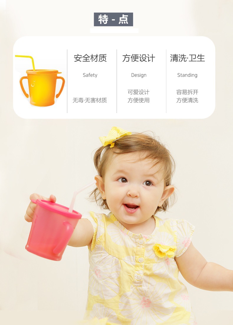 儿童吸水杯