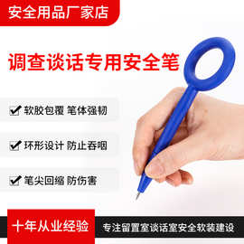 监狱安全笔调查谈话专用笔防吞咽笔黑笔芯笔尖受力回缩防穿刺受伤
