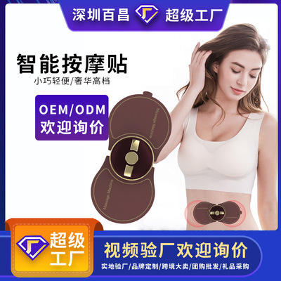 热销筋膜贴定制跨境礼品热销EMS便携按摩肩颈按摩器缓解理疗仪|ru